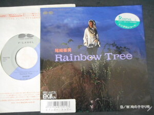 A1935【EP】尾崎亜美／RAINBOW　TREE