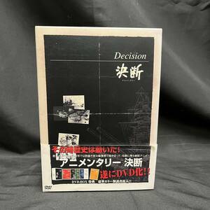 CDK060T DVD Decision 決断 アニメンタリー 全5巻セット DVD-BOX