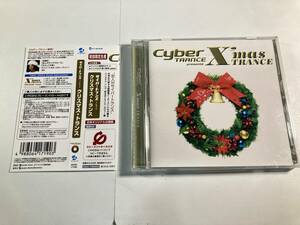 【1】M7548◆Cyber Trance Presents X