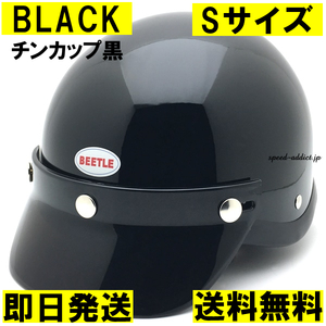 【即納】OCEAN BEETLE BEETLE SHORTY4 BLACK チンカップ黒 S/オーシャンビートルショーティー4ブラック黒bucoブコプロテクター