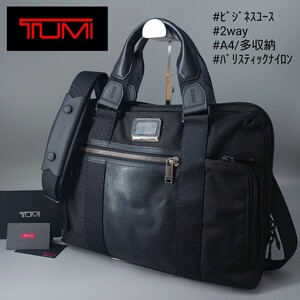 TUMI トゥミ ビジネスバッグ 232610D ALPHA BRAVO チャールストン 2WAY ナイロン×レザー 黒 ブラック ショルダー ブリーフケース メンズ