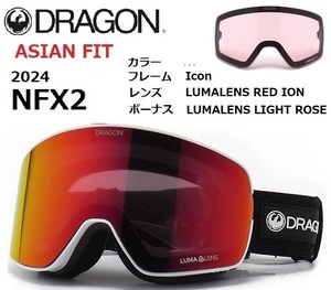 2024 DRAGON ドラゴン NFX2 Icon Lumalens Red Ion ゴーグル ASIAN FIT