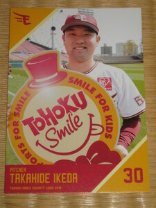 楽天イーグルス2018/TOHOKU SMILEチャリティカード★池田隆英