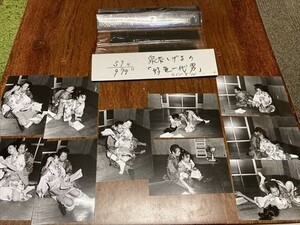 即決　泉谷しげる 朝比奈順子 舞台 西鶴好色一代男 山崎哲 1982年（昭和57年）生写真10枚 ネガ32枚 リハーサル写真