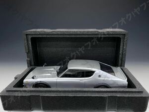 【込】IG 1/12 スカイライン 2000 GT-R KPGC110 シルバー ワタナベ 1803 Nissan SKYLINE ケンメリ イグニッションモデル ignitionmodel