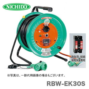 日動工業（株）電工ドラム　防雨型　RBW-EK30S