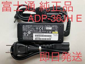 【送料無料】♪富士通 純正 ACアダプタ ADP-36JH E FMV-AC337！