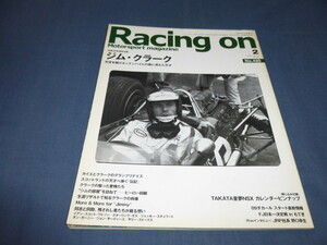 「レーシングオン/Racing on」2009年２月号　特集 ジム・クラーク 没後40年特別企画　F1