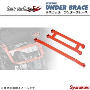 TANABE タナベ アンダーブレース SUSTEC UNDER BRACE サステック アンダーブレース スイフト ZC32S