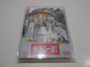 ★廃盤 石原真理子主演 映画『めぞん一刻』★