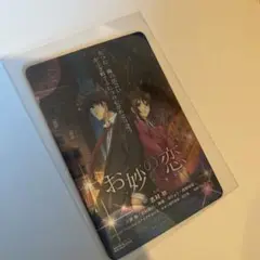 銀魂　カード　妙　(映画)