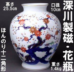 深川製磁 花瓶 高さ25.5㎝ 白磁×瑠璃×金彩 ほんのり12角形 1.4㎏ 中古 KA-7380