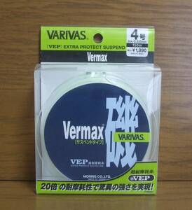 ■道糸 VARIVAS Vermax 磯 サスペンドタイプ VEP 150m 4号 #4 検/バリバスライン