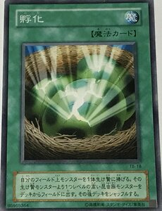 遊戯王 2期 ノーマル 魔法 1枚 孵化 TB