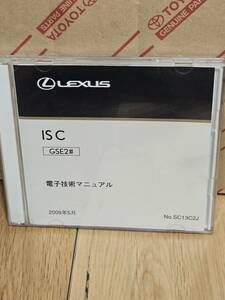レクサス　LEXUS　IS C　電子技術マニュアル　修理書