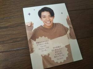 ［同梱可］★King &Prince☆岸 優太★Message_Card☆サイズ：縦11.4㎝×横8.4㎝★メッセージカード（1枚）
