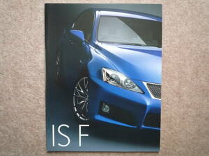 レクサス IS F カタログ ISF lexus 20型 IS-F 2009年7月