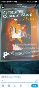 Gibson CustomShop ヒスコレ最前線レポート　&　K&T　カタログ　HistoricCollection 資料