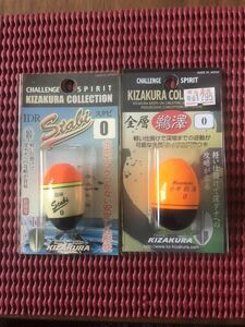 鵜澤ウキ　KIZAKURA COLLCTIONシリーズstabi 0 &. 全層鵜澤ウキ0セット! がまかつ　ダイワ　鵜澤