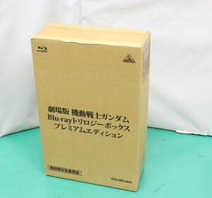 *未開封*Blu-ray Box 劇場版 機動戦士ガンダム トリロジーボックス プレミアムエディション*初回限定盤*