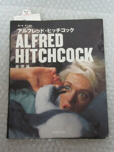 アルフレッド・ヒッチコック ALFRED HITCHCOCK 全作品/ポール・ダンカン/写真集/TASCHEN/2003年