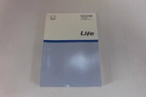 中古 ホンダ ライフ Life 取扱説明書 30SFA640 00X30-SFA-6400 2008.06.7【0006570】