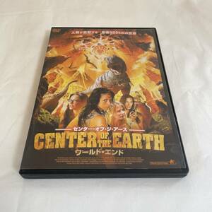 DVD　センター・オブ・ジ・アース　ワールド・エンド　/　CENTER OF THE EARTH　　　　管0817b05