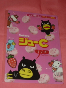 激レア！カワイイ♪カバヤ食品 ジューC カバガラス カバヤギ 他 キャラクター 下敷き 日本製☆