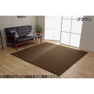 【新品】ラグマット/絨毯 【長方形 3畳 無地 ブラウン 約200×250cm】 洗える 軽量 オールシーズン ホットカーペット 〔リビング〕