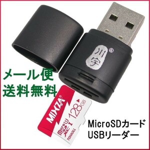 USBカードリーダー 2個セット MicroSD USB2.0 超高速 MicroSDカード 色の選択できません 1ヶ月保証 送料無料「USBREADER.Dx2」