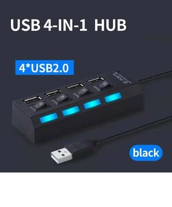 【USB ハブ】 USBハブ4ポート　USBポート USB2.0 〈ON OFFスイッチ付き〉もう面倒なUSBの抜き差しはいりません