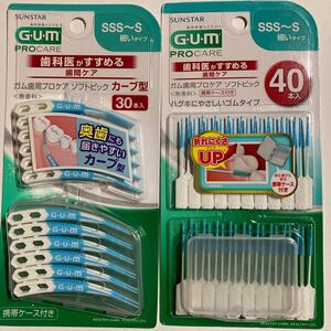 GUM/ガム/歯周プロケア/ソフトピック/カーブ型30本入＋40本入/SSS−S/細いタイプ/携帯ケース付/未開封/未使用/送料無料