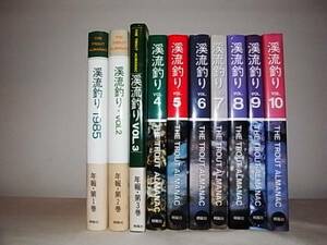 ***　希 少 ・ 絶 版 本 『 渓流釣り 』 朔 風 社 発 行 ・ 新 品 同 様 ・ 全 １０ 巻 初 版 第１刷　***