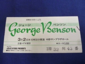 ☆ ジョージ・ベンソン George Benson コンサート チケット 半券