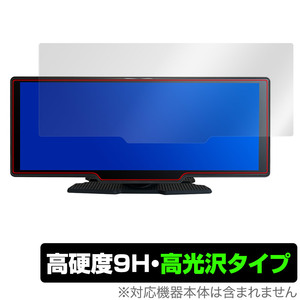 DreamMaker 10.26インチ ディスプレイオーディオ DPLAY-1026 保護 フィルム OverLay 9H Brilliant 液晶保護 9H 高硬度 透明 高光沢