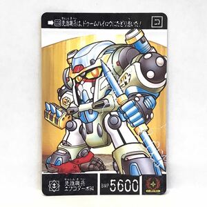 カードダス SDガンダム外伝 ナイトガンダム物語Ⅲ 竜を継ぐもの 110 先進機兵エプコターボ94