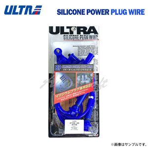 永井電子 ウルトラ ブルーポイントパワープラグコード 1台分 5本 ヴィヴィオ KK3 KK4 KY3 EN07(SOHC) 660cc H4.3～H10.10