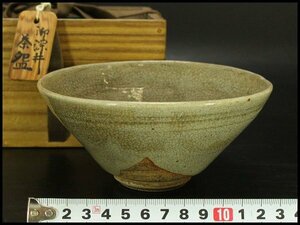 【銀閣】茶道具 御深井焼 茶碗 古窯 旧家蔵出(AZ894)