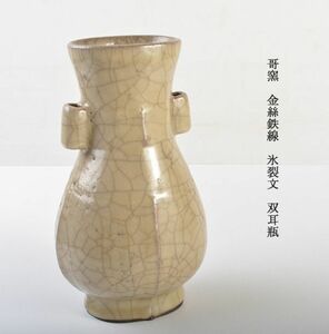 中国美術　哥窯　金絲鉄線　氷裂文　双耳瓶　古玩　CLD6