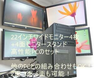 トレーダー必見！限定!4面マルチモニター+PC/Optiplex7010/i7-3770/12G/SSD256G+HDD500G/Office2021/Window11/株・デイトレ・FX・ChatGPT