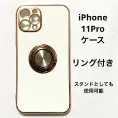 iPhone11 Pro ケース リング付き スタンド機能付き