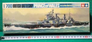 【ウォーターラインシリーズ】 イギリス海軍 戦艦プリンスオブウエールズ №122 1/700スケール 【未組立】
