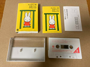 中古 カセットテープ ミッフィー MIFFY 70-2