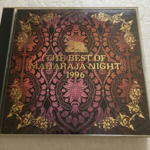 ☆ネコポス送料込☆2CD☆THE BEST OF MAHARAJA NIGHT 1996☆ザベストオブマハラジャナイト1996〜ノンストップディスコミックス☆avextrax☆