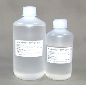 スーパークリアーエポキシレジン 1.5kg 難黄変高透明エポキシ樹脂