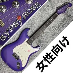 GYPSY ROSE ストラトタイプ エレキギター
