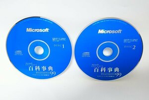 【同梱OK】 Microsoft Encarta 99 ■ マルチメディア百科事典 ■ 総合大百科 ■ Windows ■ エンカルタ