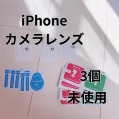 即日配送❣️3枚　iPhone14/iPhone14Plus カメラフィルム