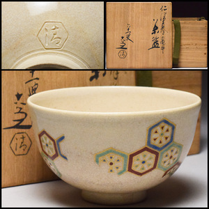 【八八八】五代 清水六兵衛 仁清色絵 写 亀甲茶碗 ◆共箱 茶道具 抹茶碗 【c-222】