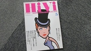 187■HiVi AUDIO VISUAL MAGAZINE 2002 5